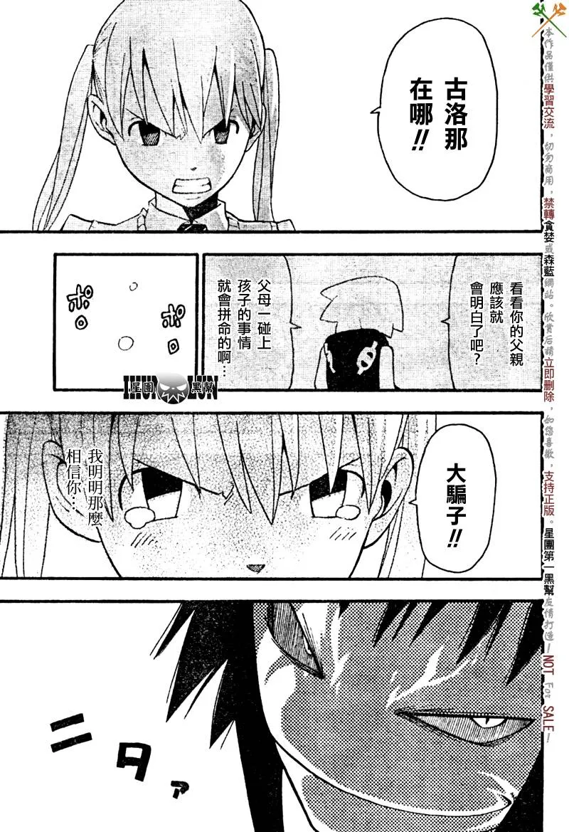 第60话 第26页