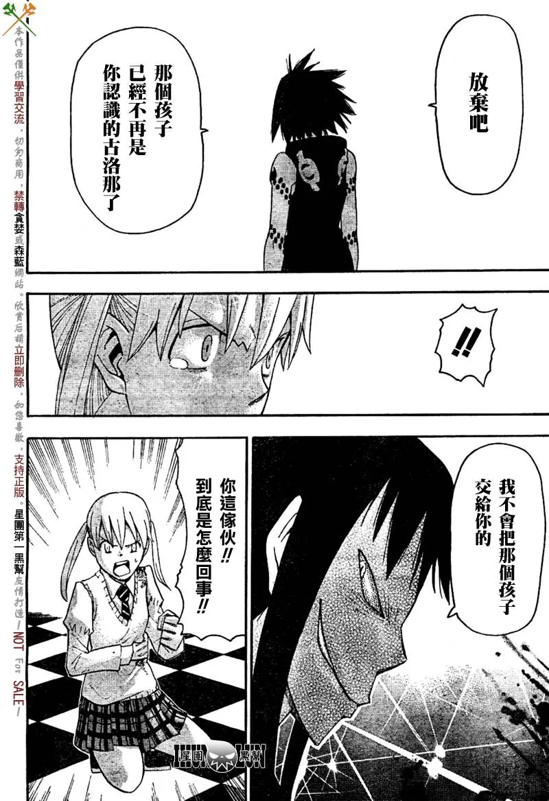 第60话 第27页