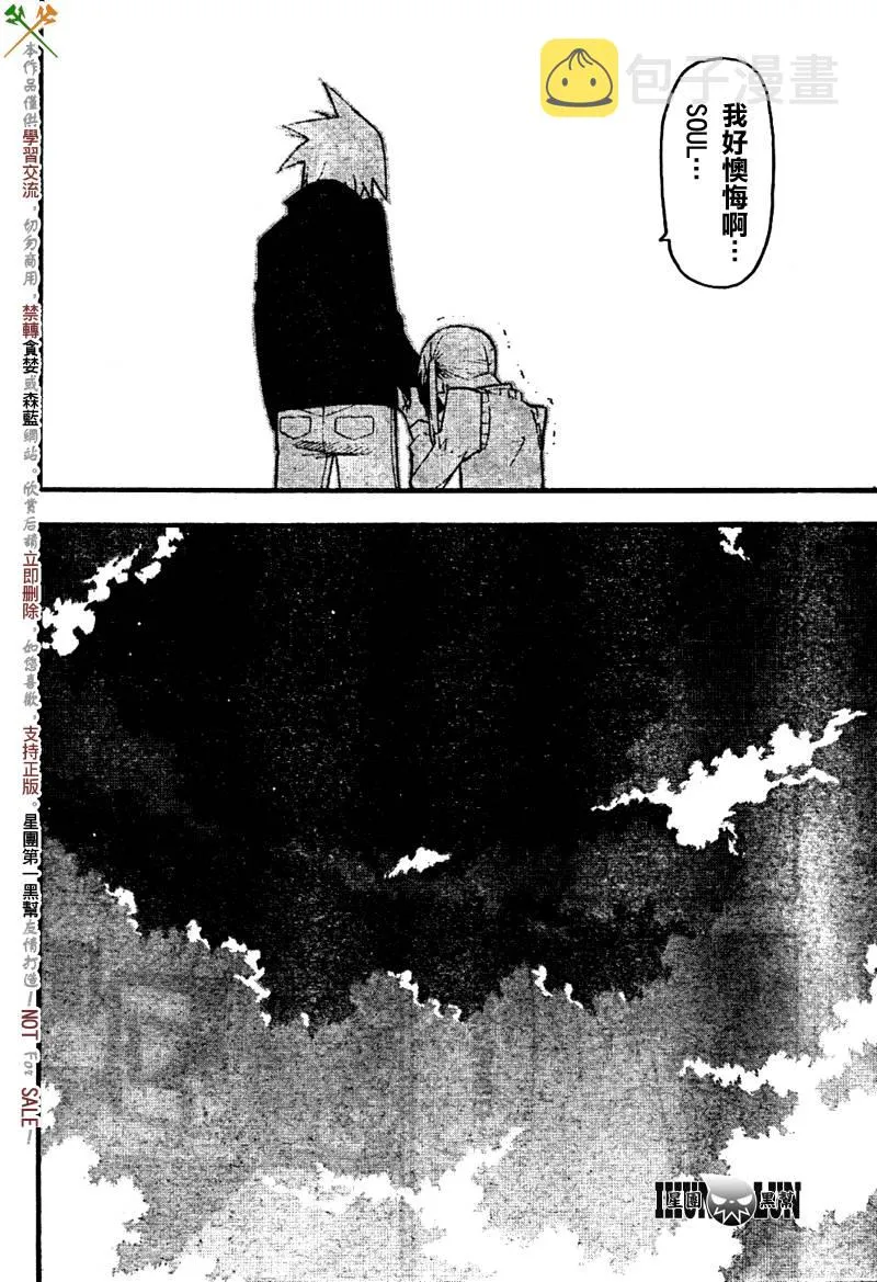 第60话 第29页
