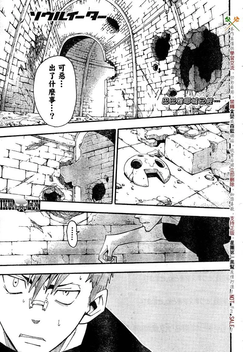 第61话 第1页