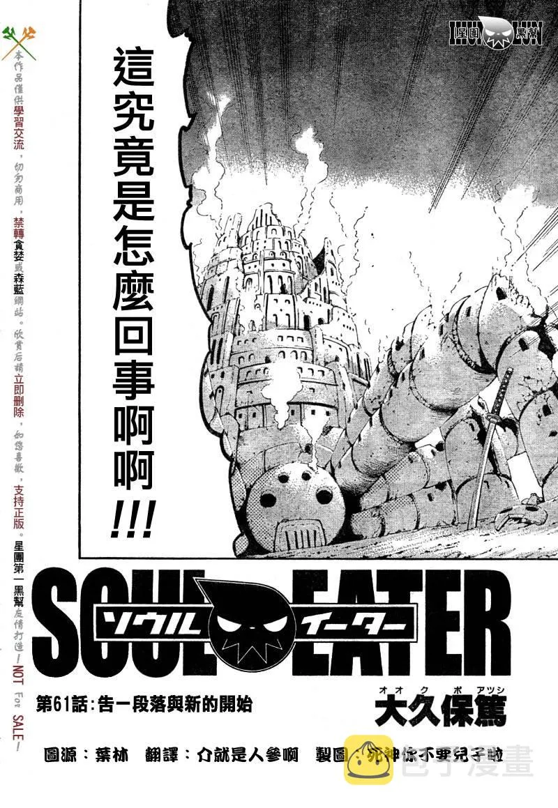 第61话 第2页