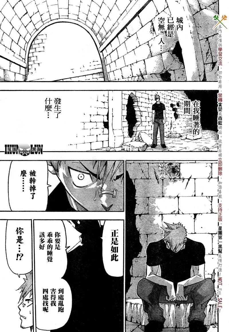 第61话 第3页
