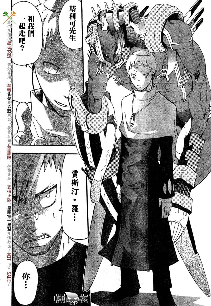 第61话 第4页