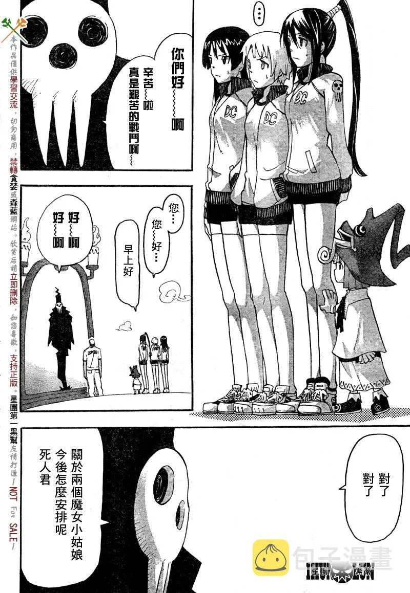 第61话 第6页