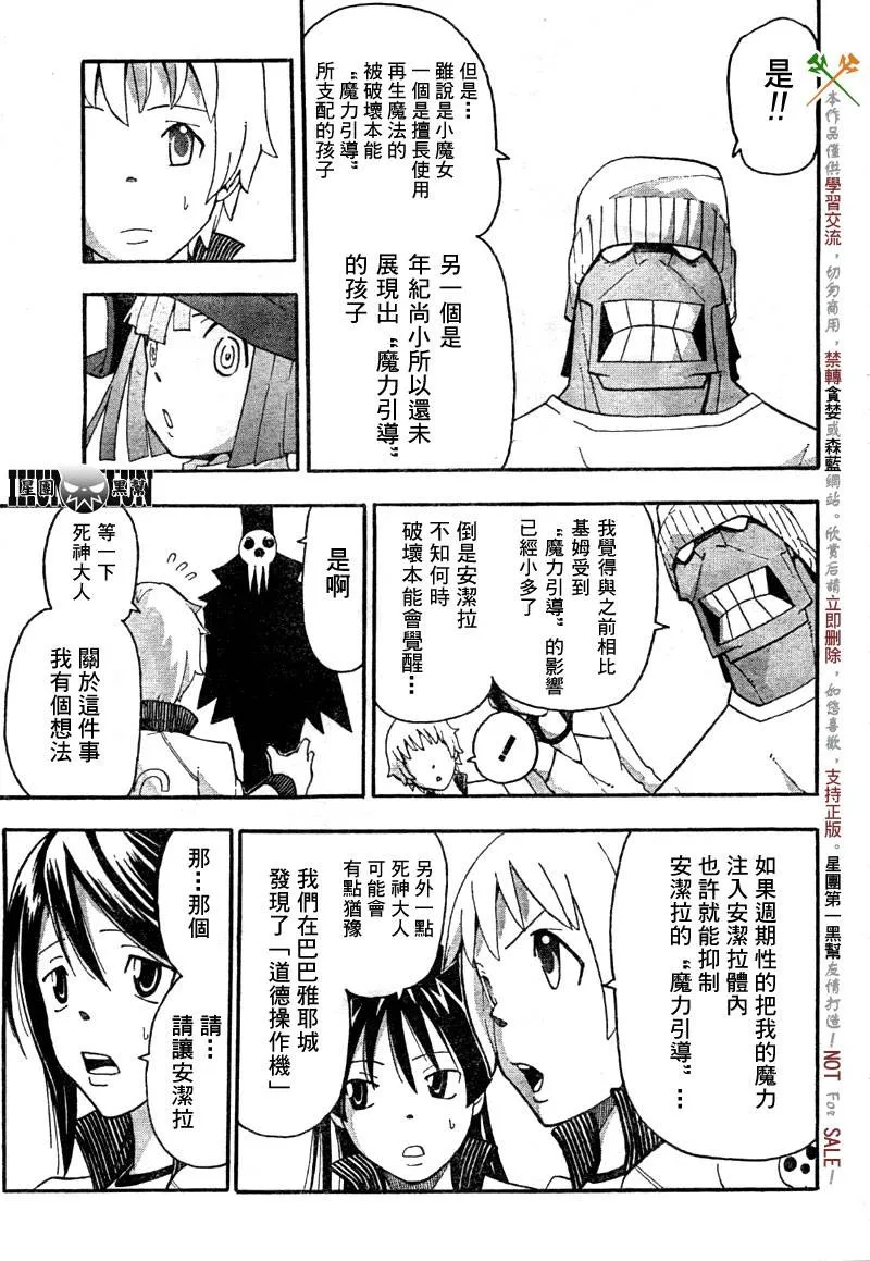 第61话 第7页