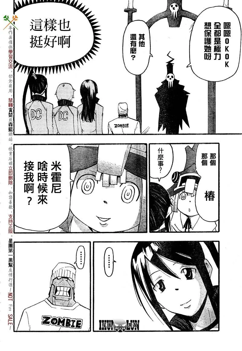 第61话 第8页