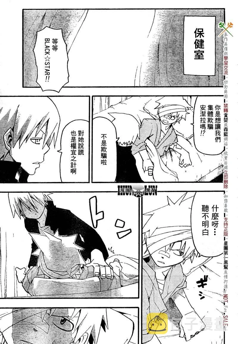 第61话 第9页