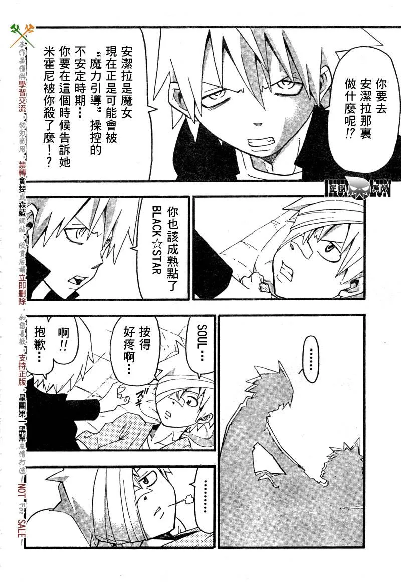 第61话 第10页