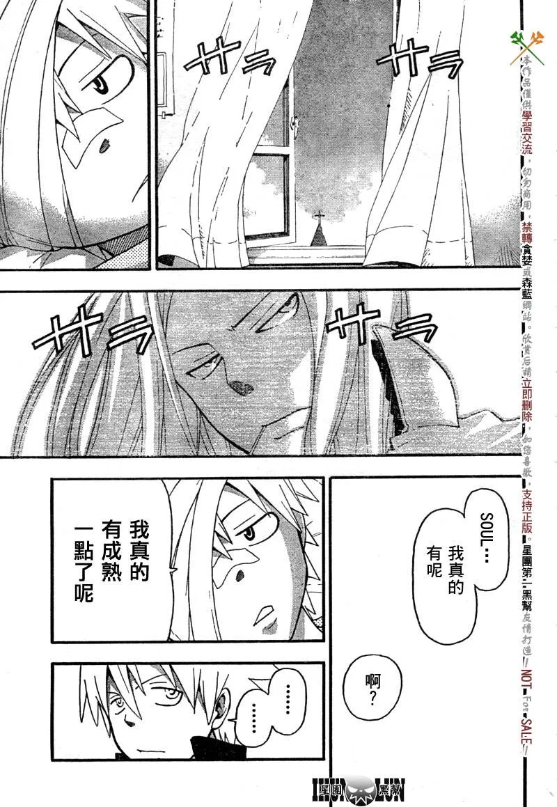 第61话 第11页