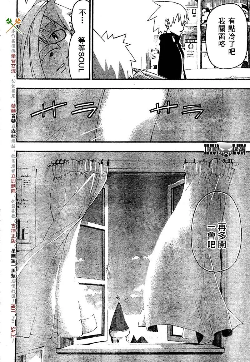 第61话 第12页