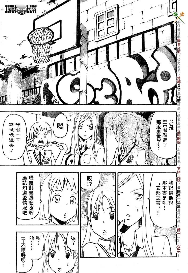 第61话 第13页