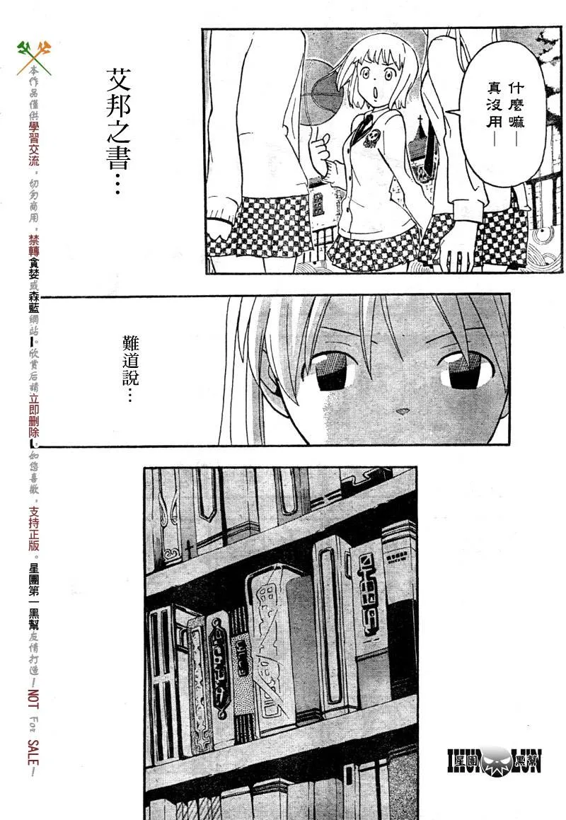 第61话 第14页