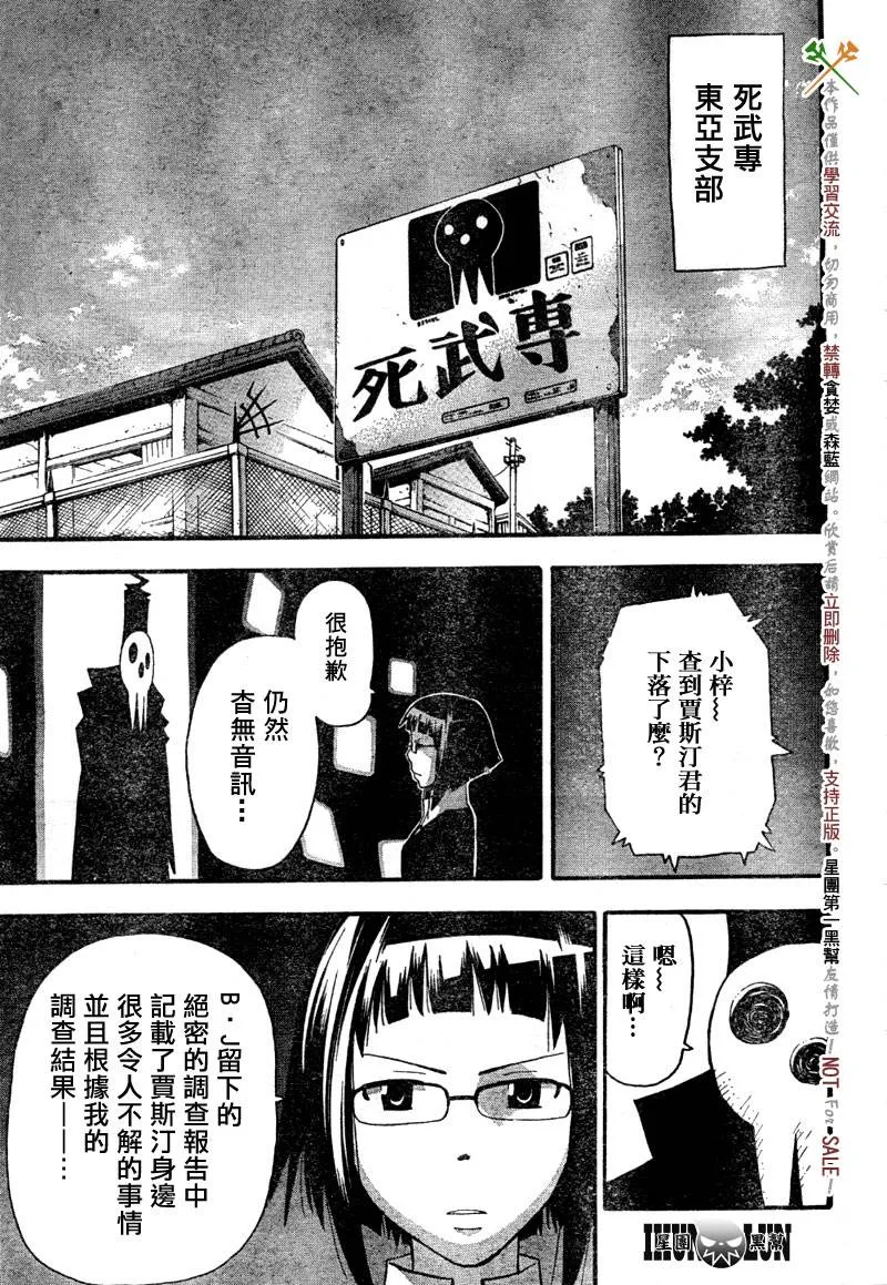 第61话 第15页