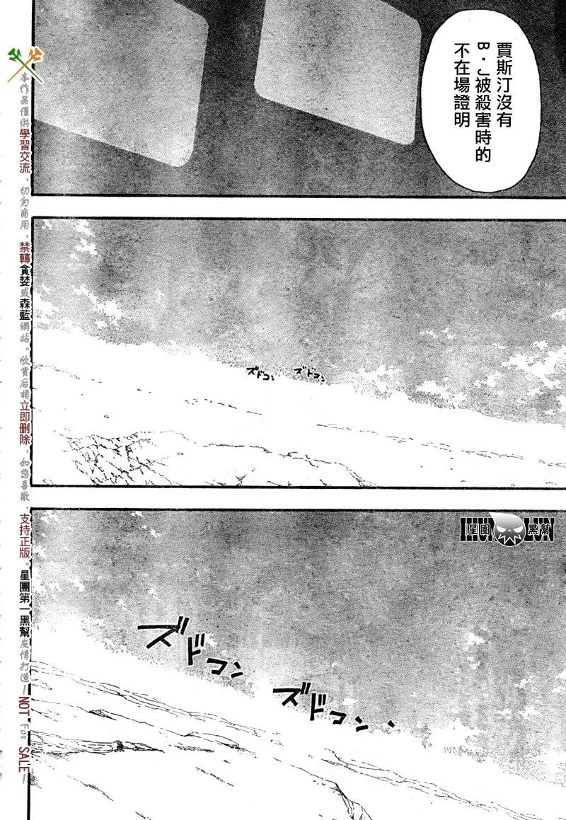第61话 第16页
