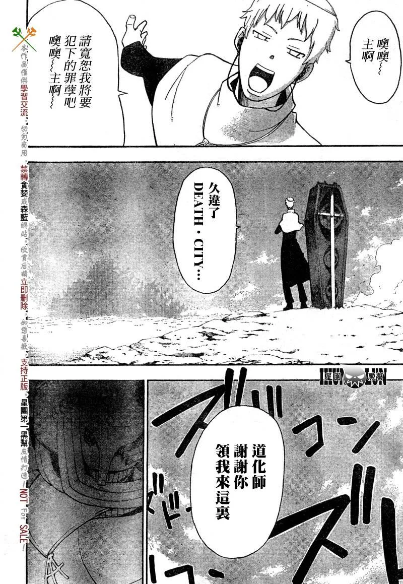 第61话 第18页