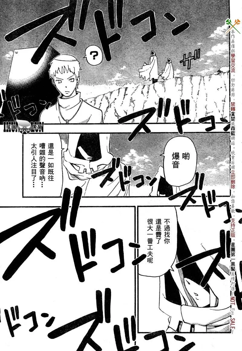 第61话 第19页