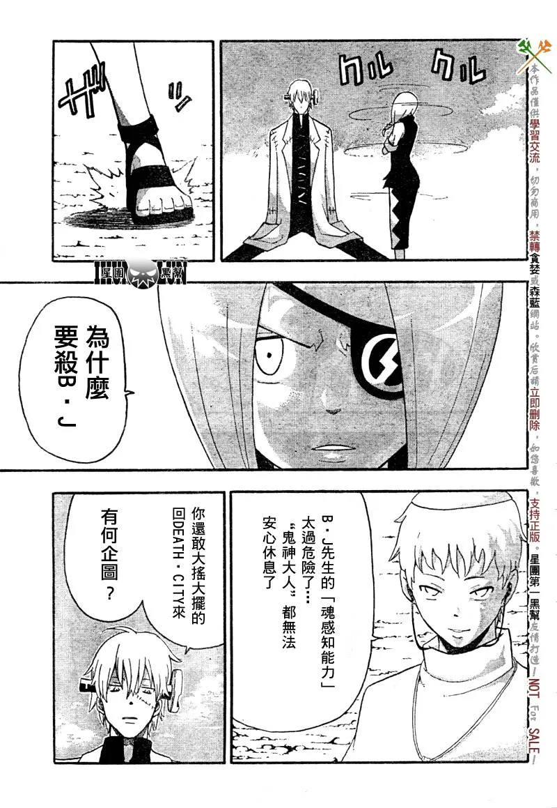 第61话 第21页
