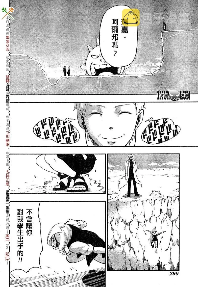 第61话 第22页