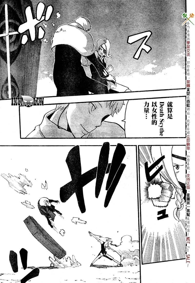 第61话 第23页