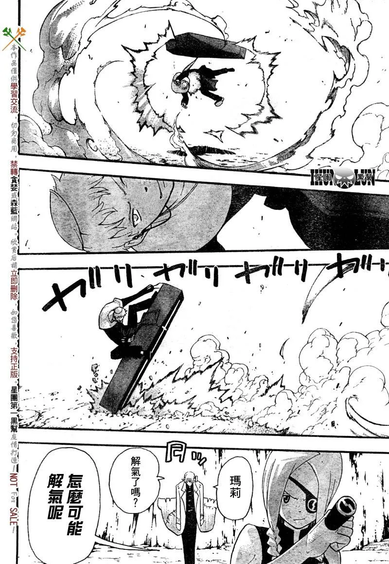 第61话 第24页