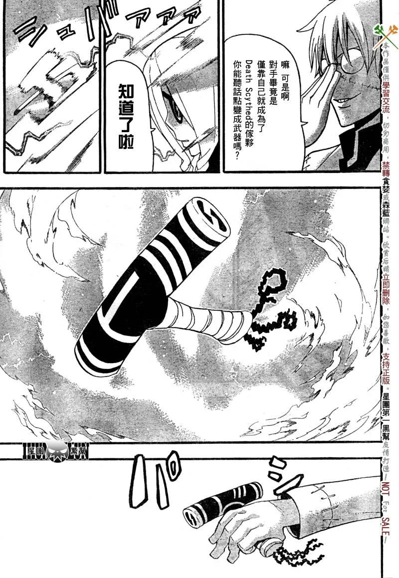第61话 第25页