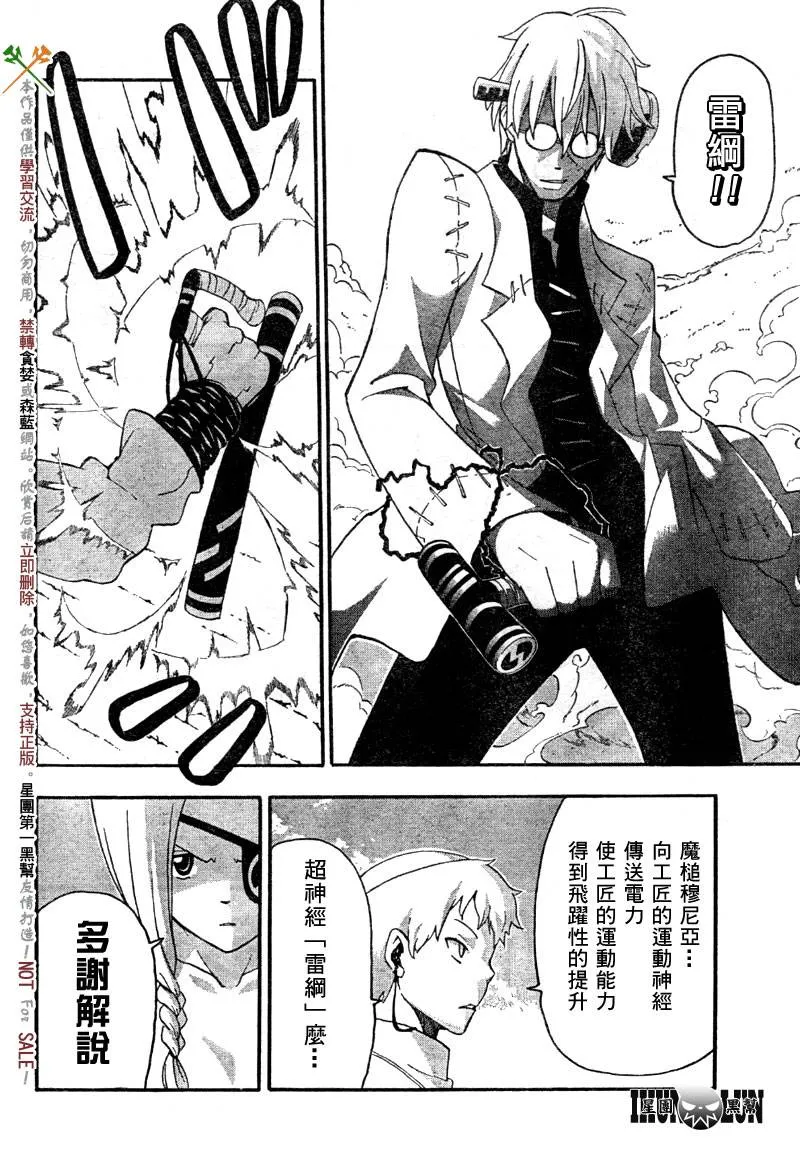 第61话 第26页