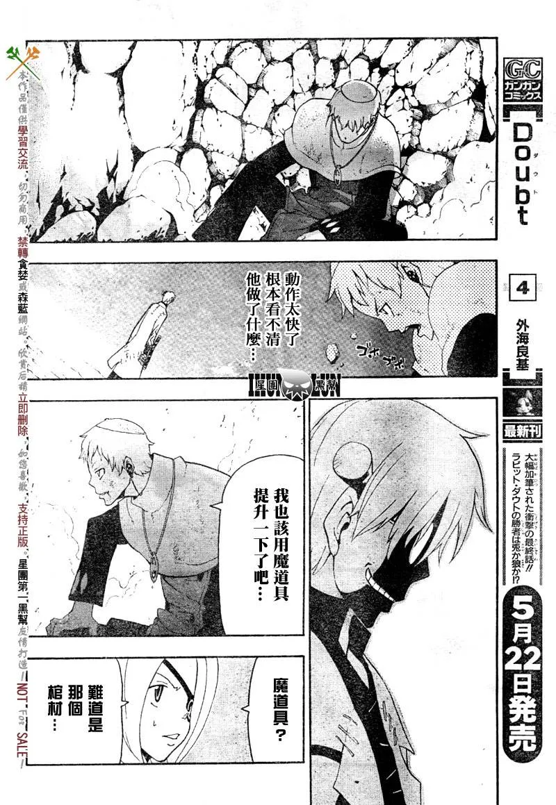 第61话 第30页