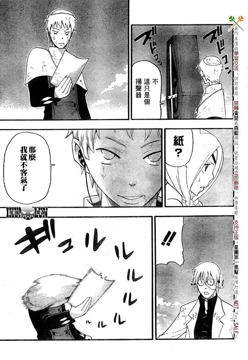 第61话 第31页