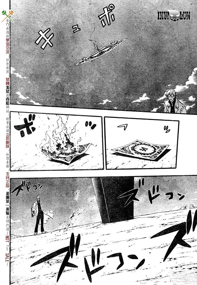 第61话 第32页