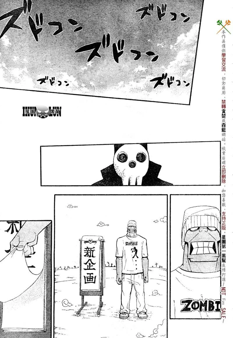 第61话 第33页