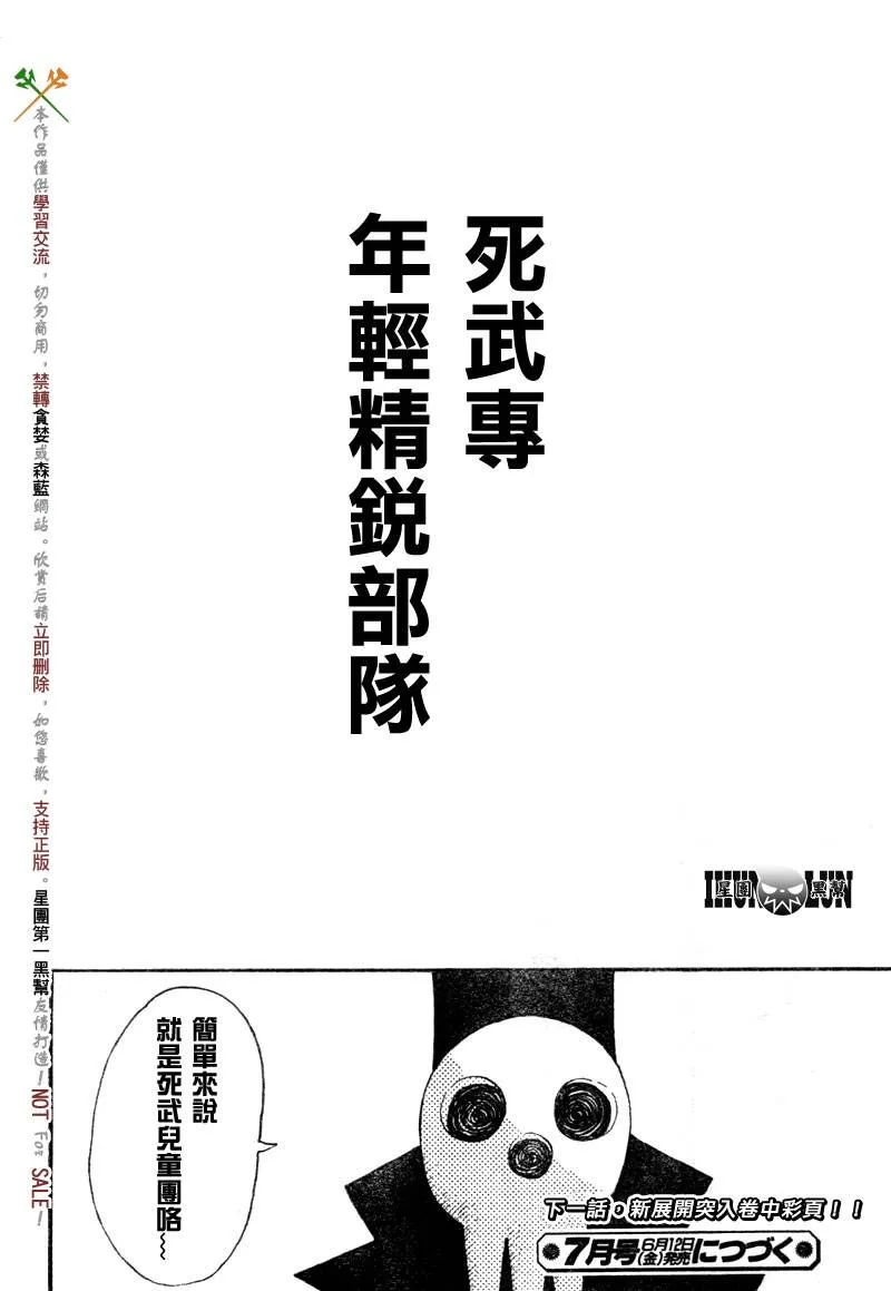 第61话 第34页