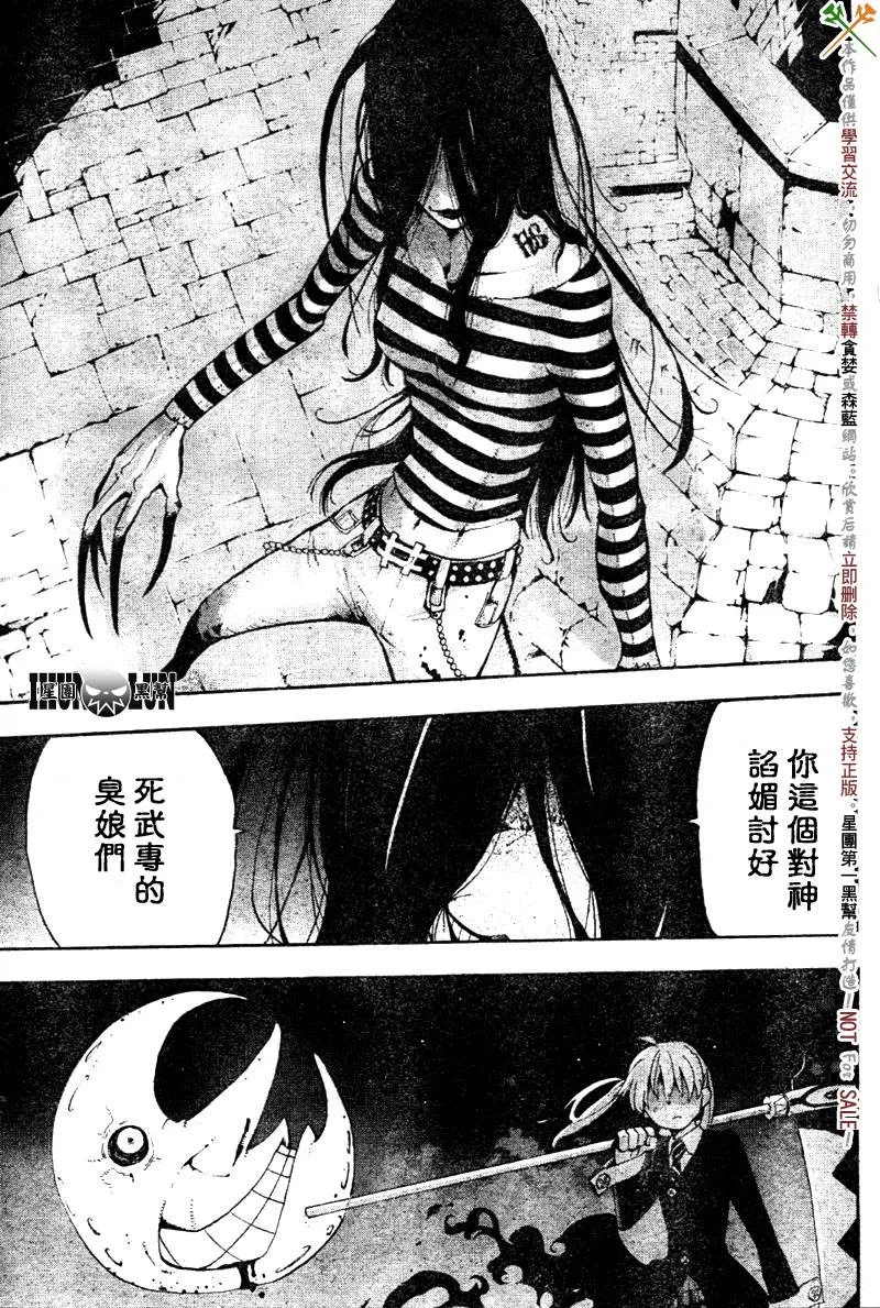 第62话 第3页