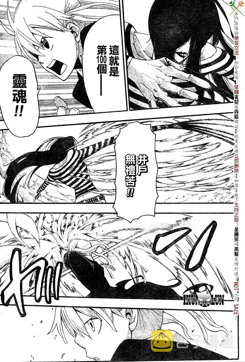 第62话 第5页