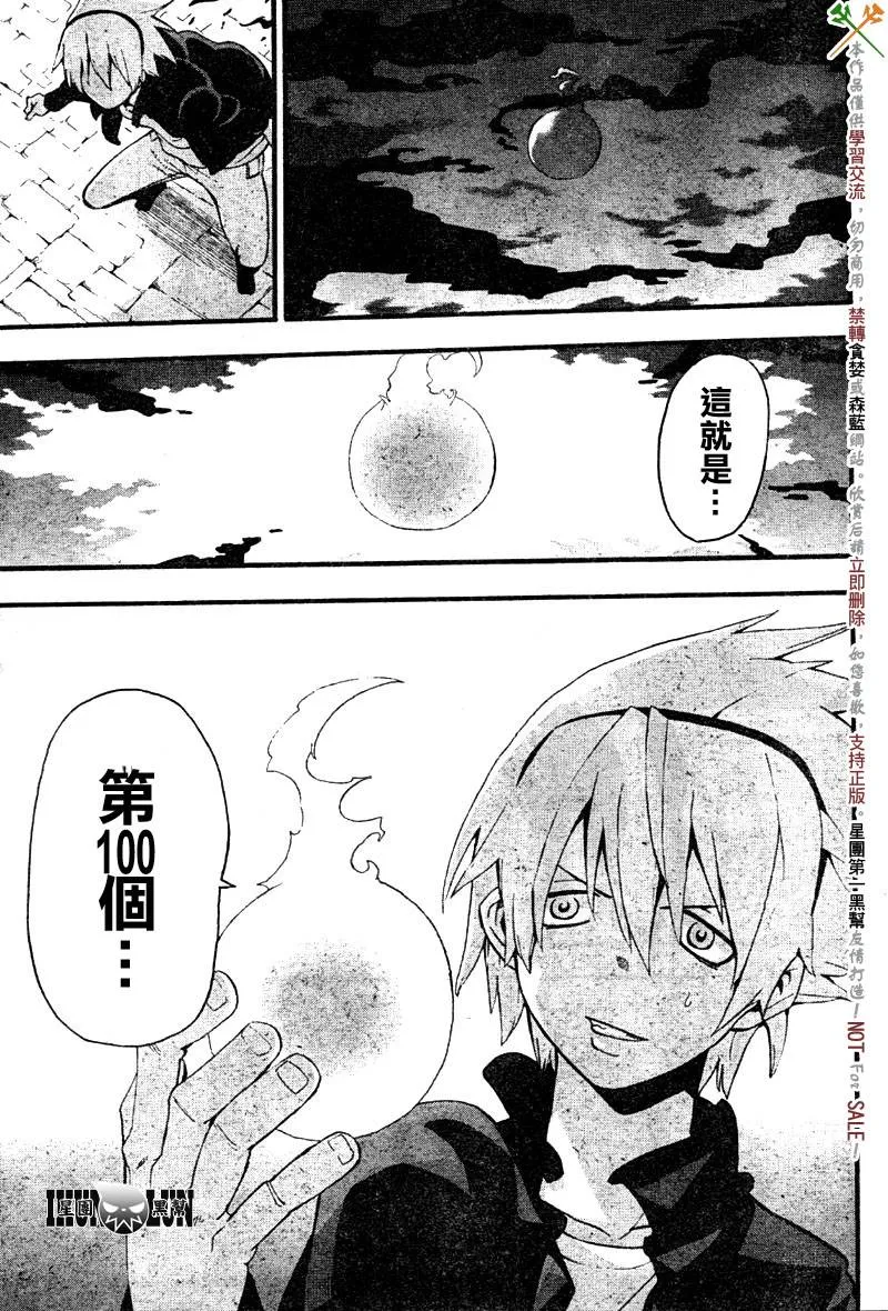第62话 第7页