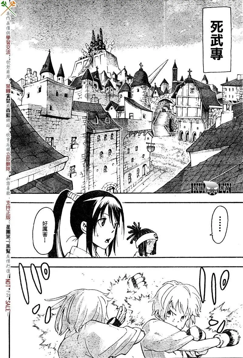 第62话 第8页