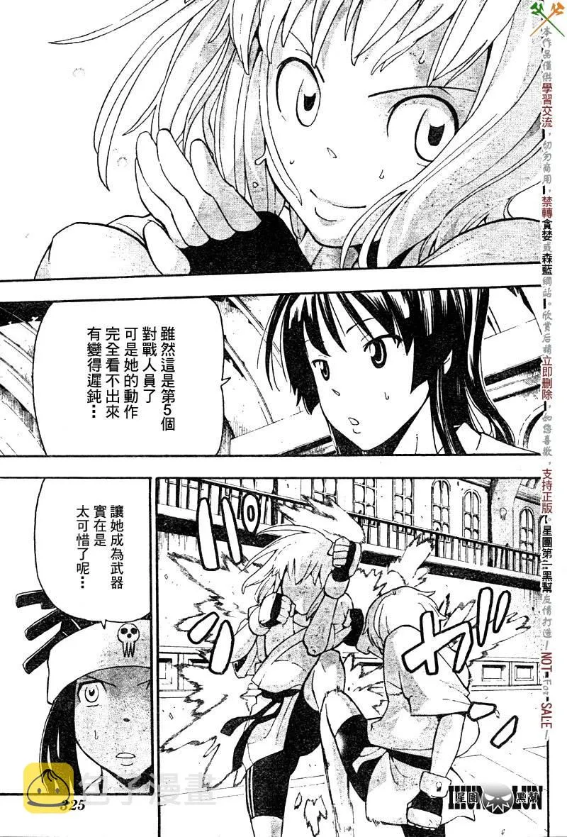 第62话 第9页