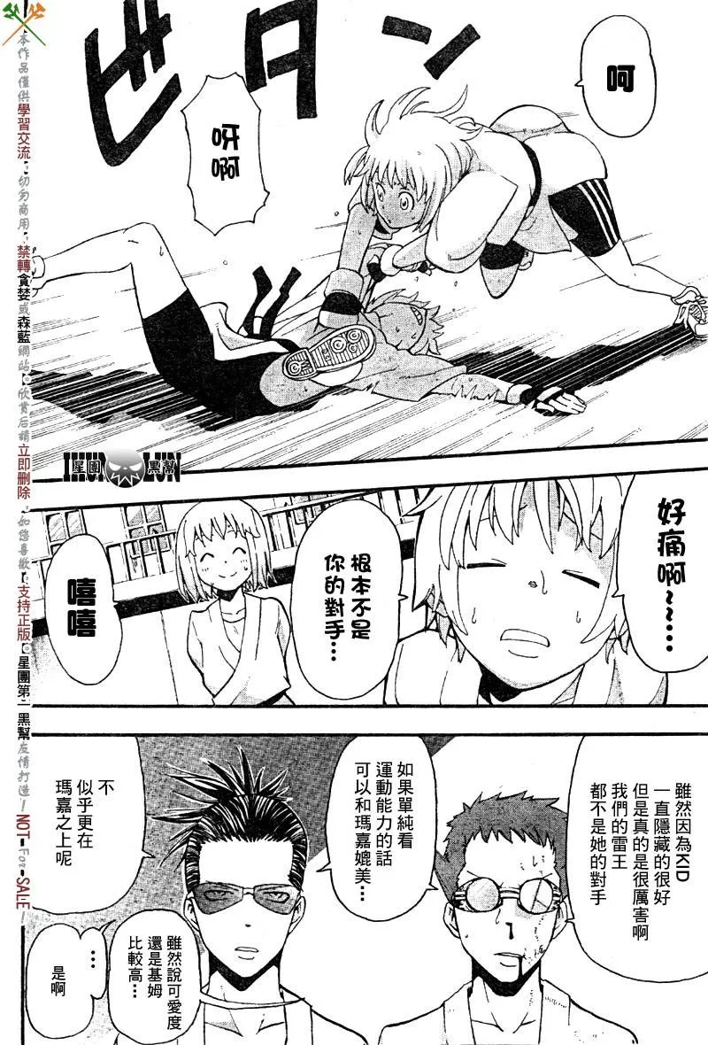 第62话 第10页