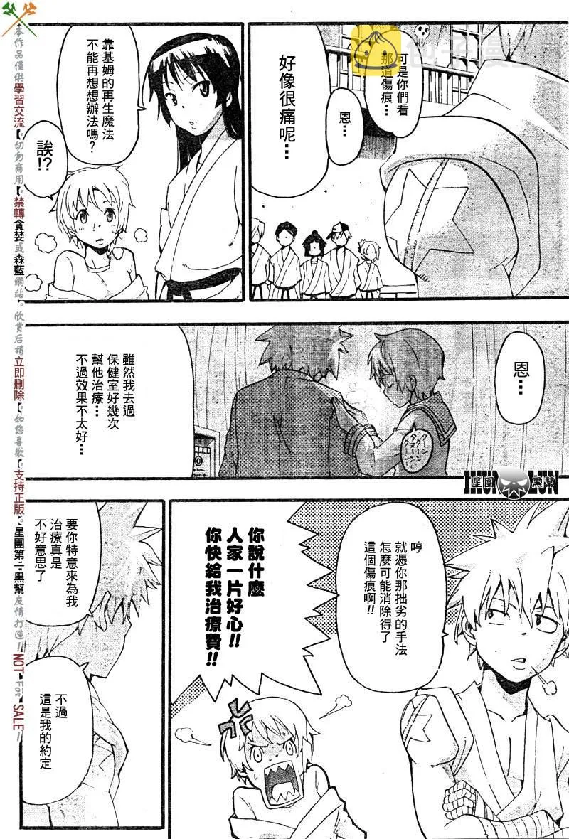 第62话 第12页