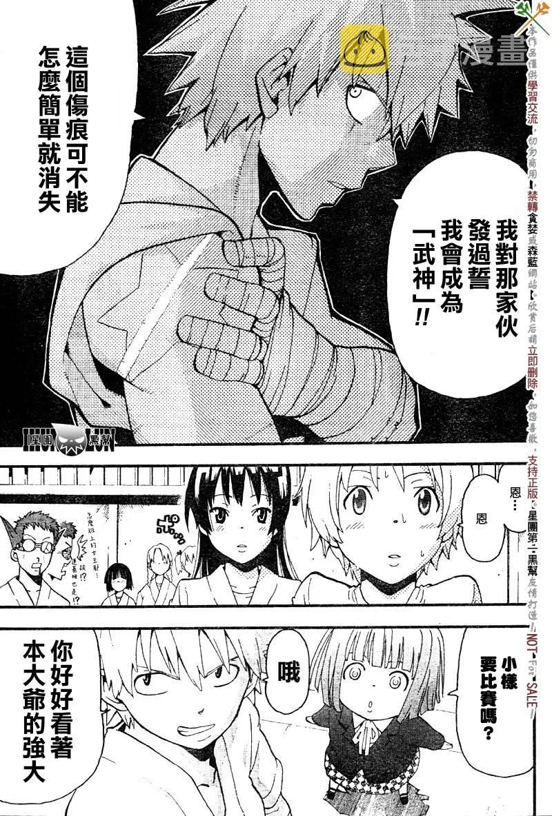 第62话 第13页