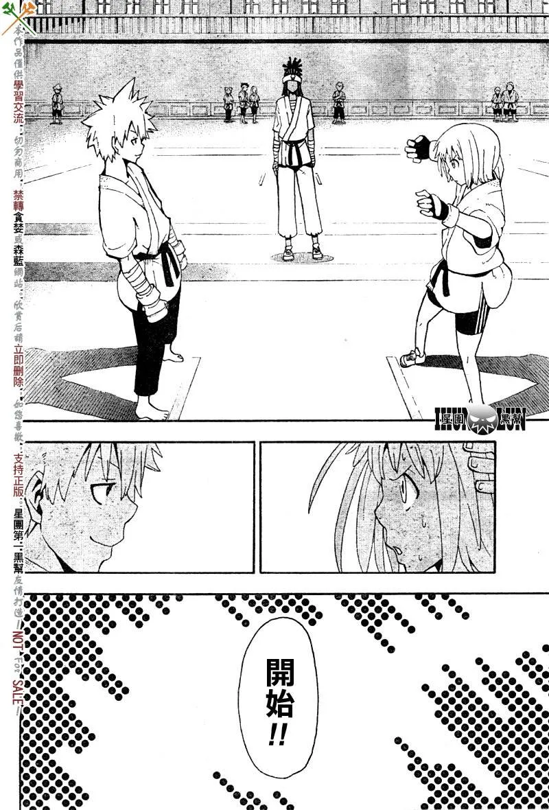 第62话 第14页