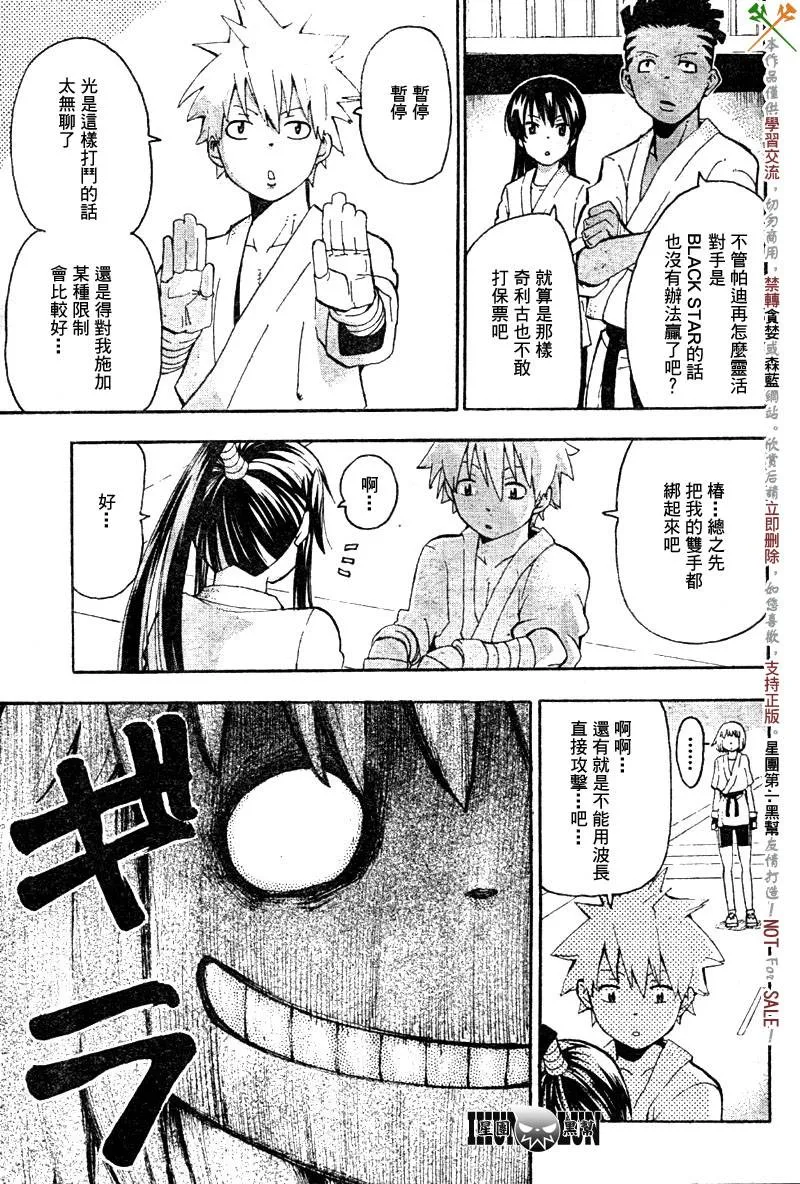 第62话 第15页
