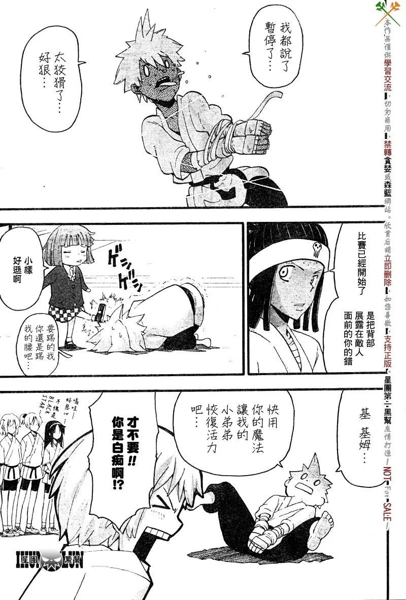 第62话 第17页
