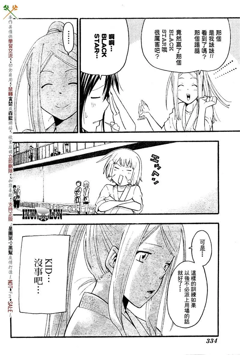 第62话 第18页