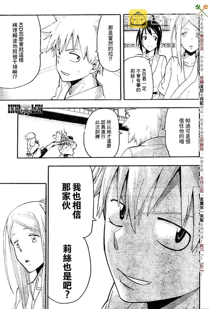 第62话 第19页