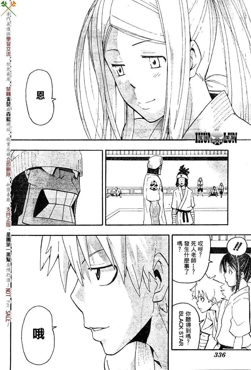 第62话 第20页