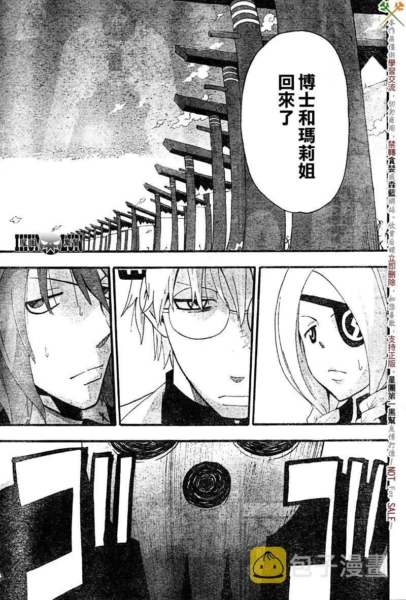 第62话 第21页