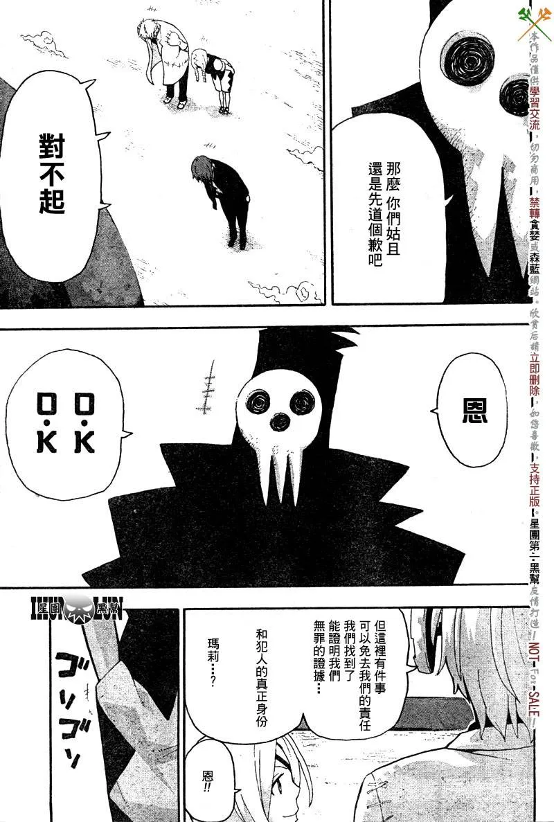 第62话 第23页