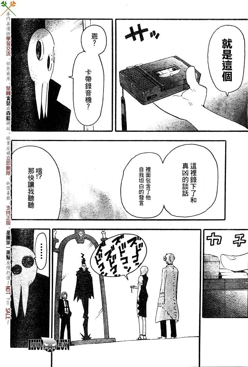 第62话 第24页