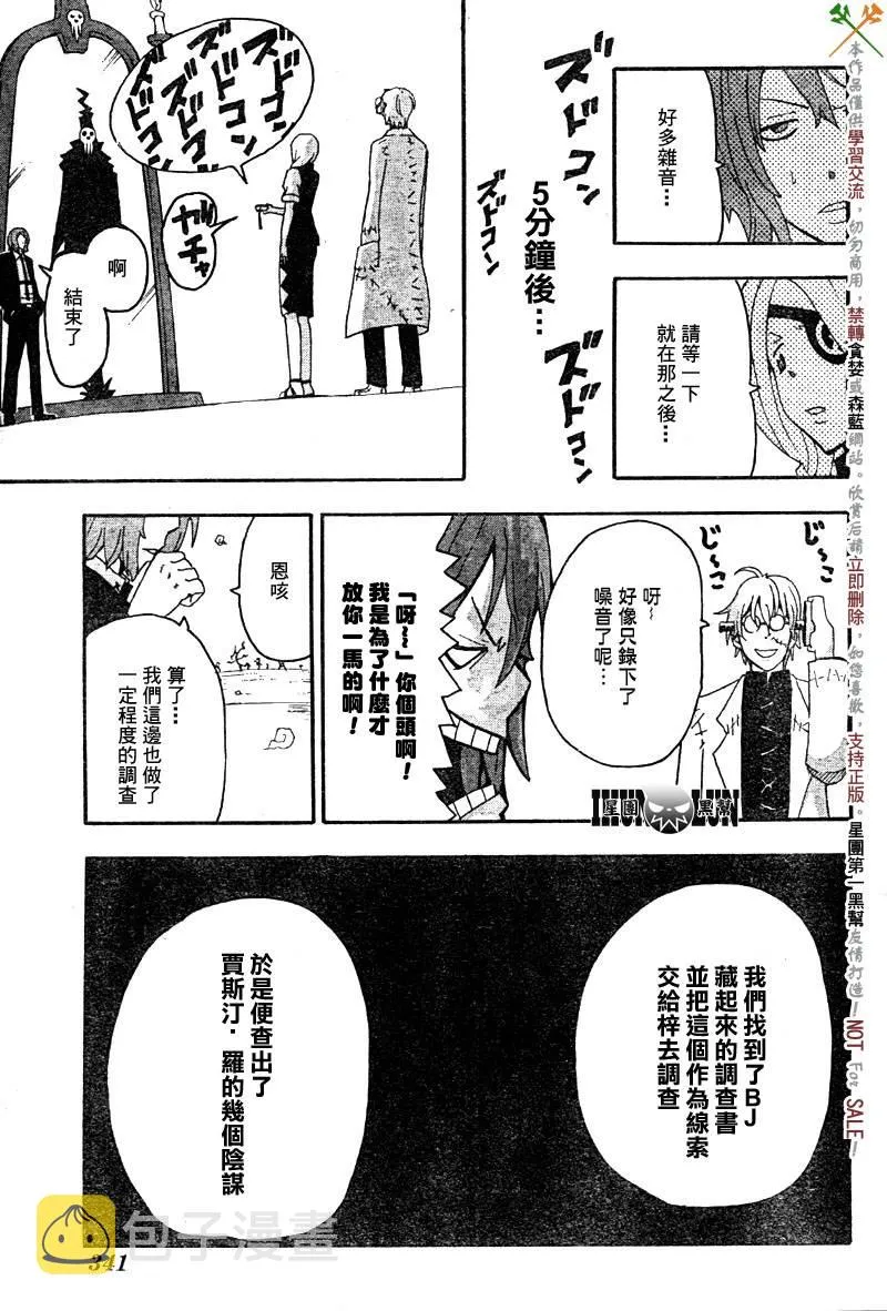 第62话 第25页