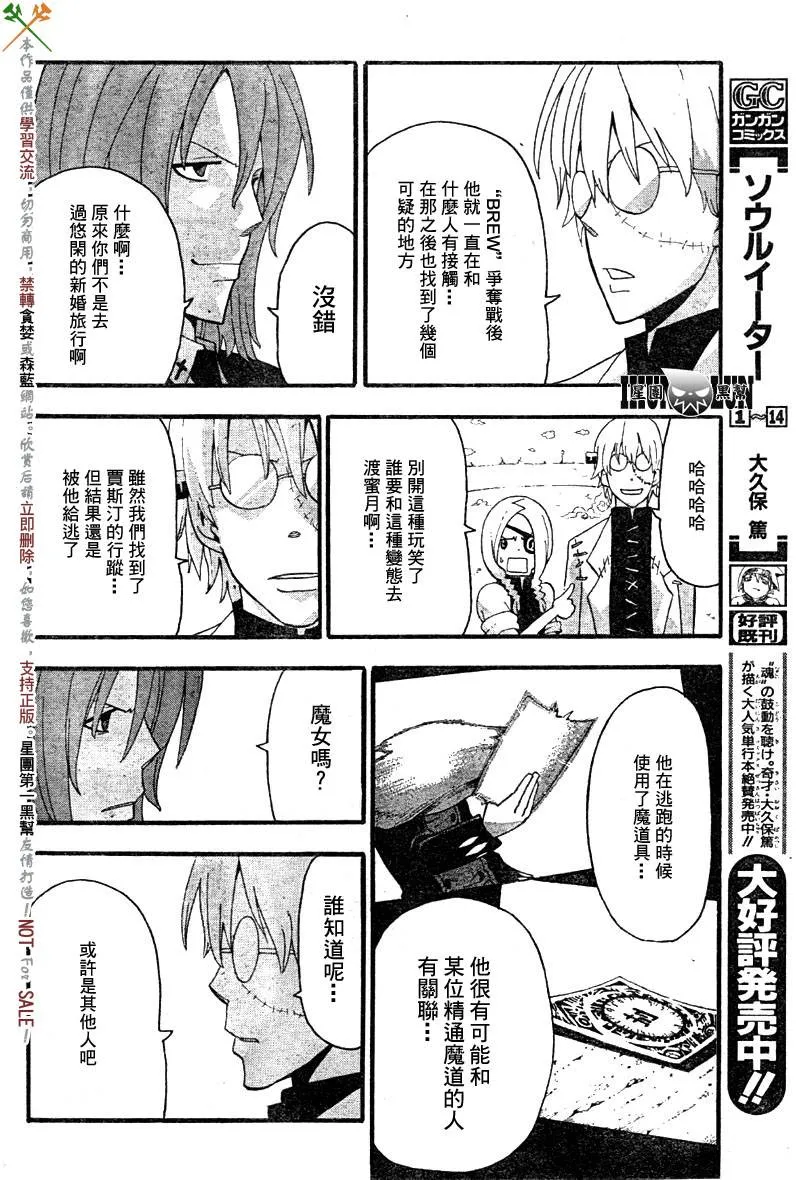 第62话 第26页